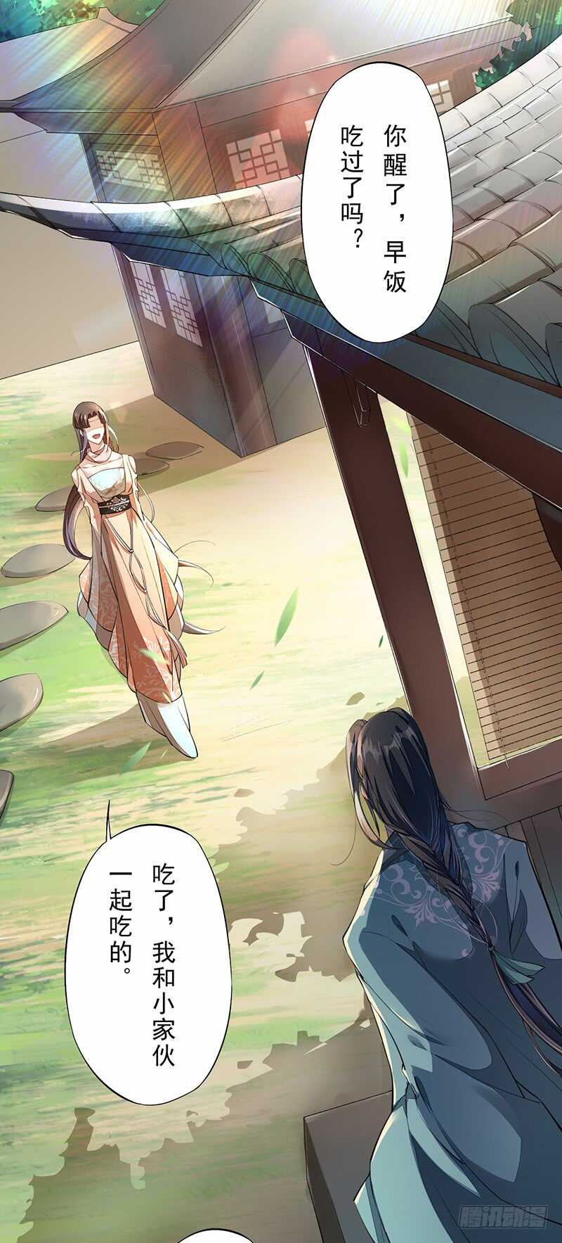 绝世炼丹师韩漫全集-087 我绝不会伤害你无删减无遮挡章节图片 