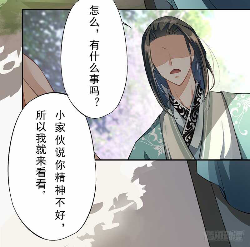绝世炼丹师韩漫全集-087 我绝不会伤害你无删减无遮挡章节图片 