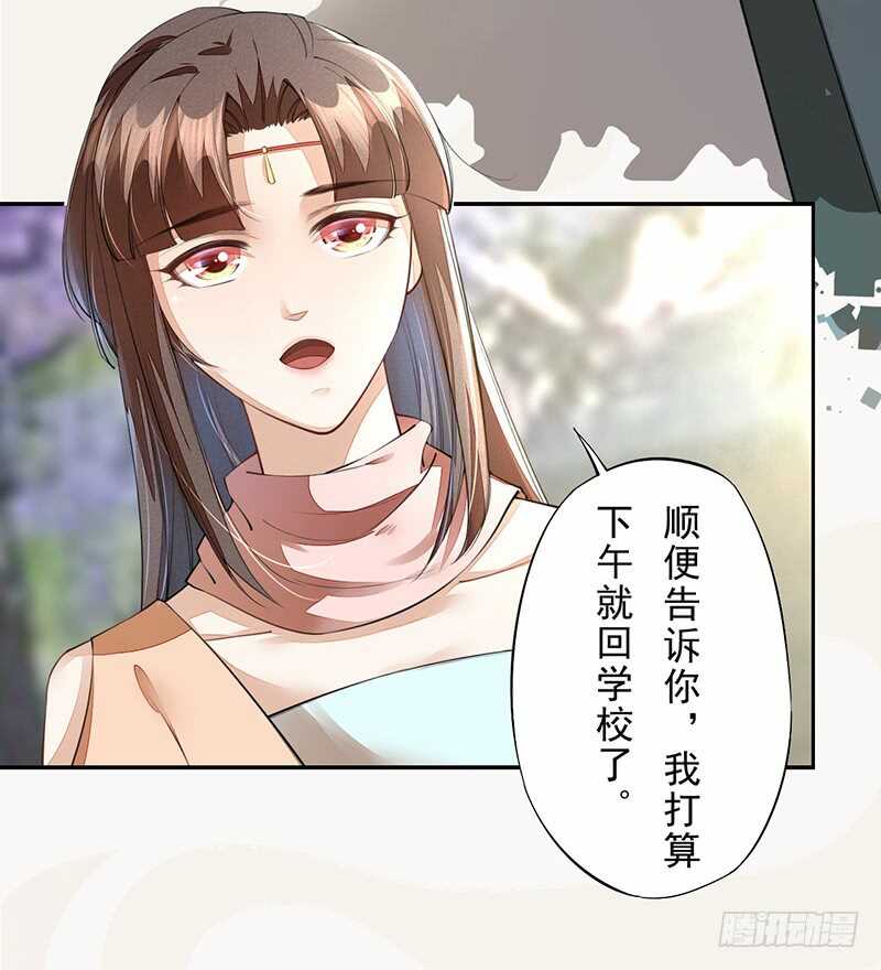 绝世炼丹师韩漫全集-087 我绝不会伤害你无删减无遮挡章节图片 
