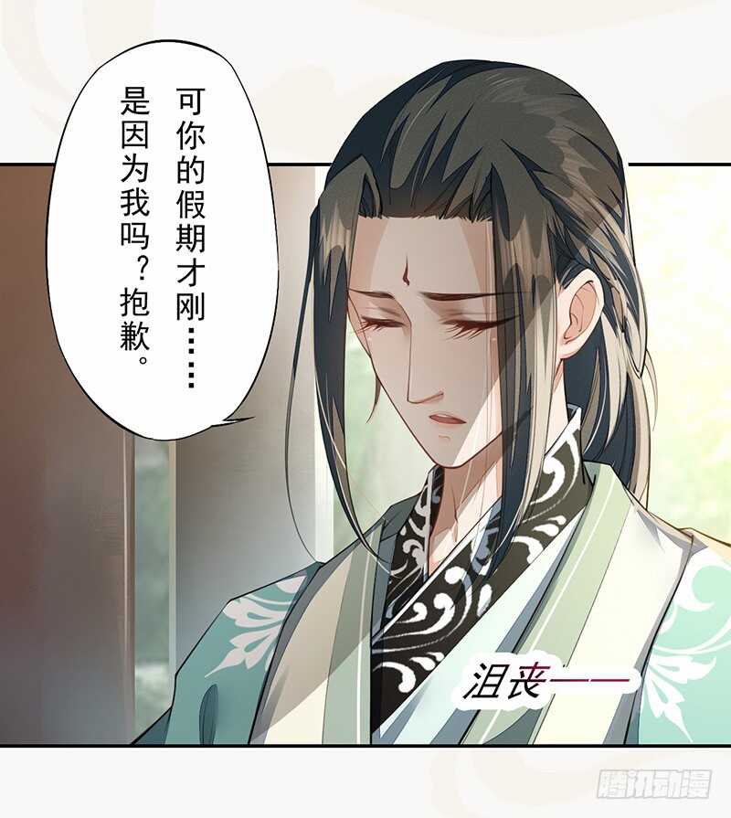 绝世炼丹师韩漫全集-087 我绝不会伤害你无删减无遮挡章节图片 