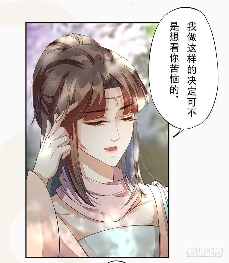 绝世炼丹师韩漫全集-087 我绝不会伤害你无删减无遮挡章节图片 