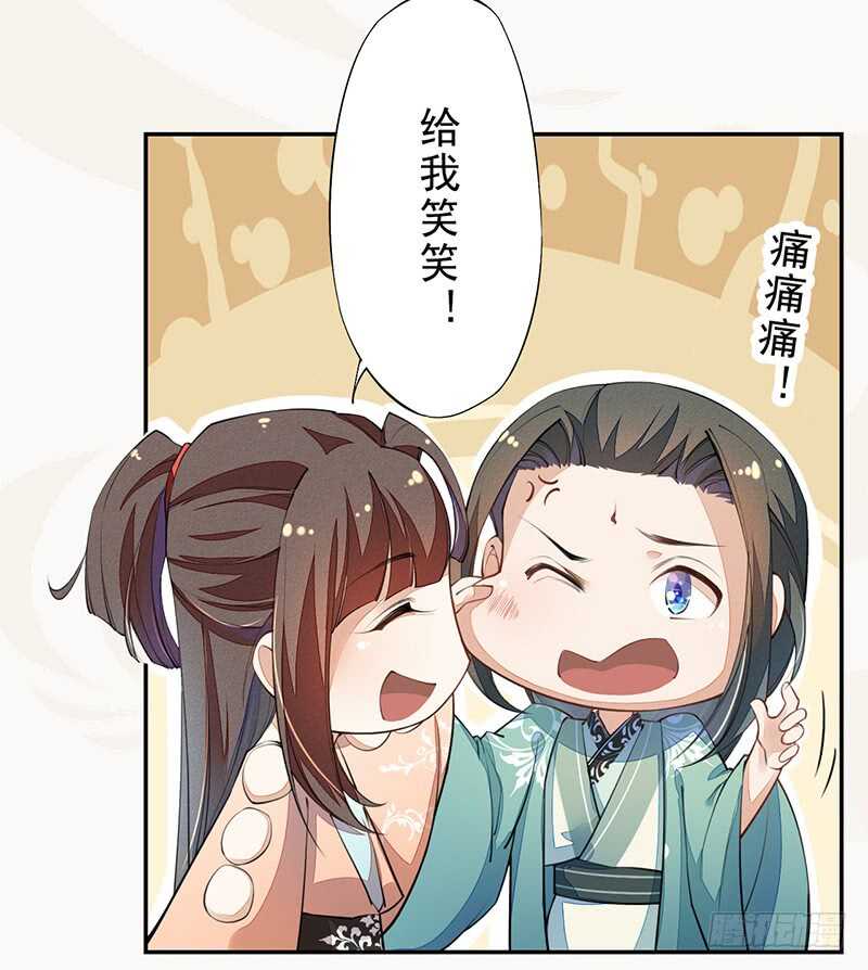 绝世炼丹师韩漫全集-087 我绝不会伤害你无删减无遮挡章节图片 