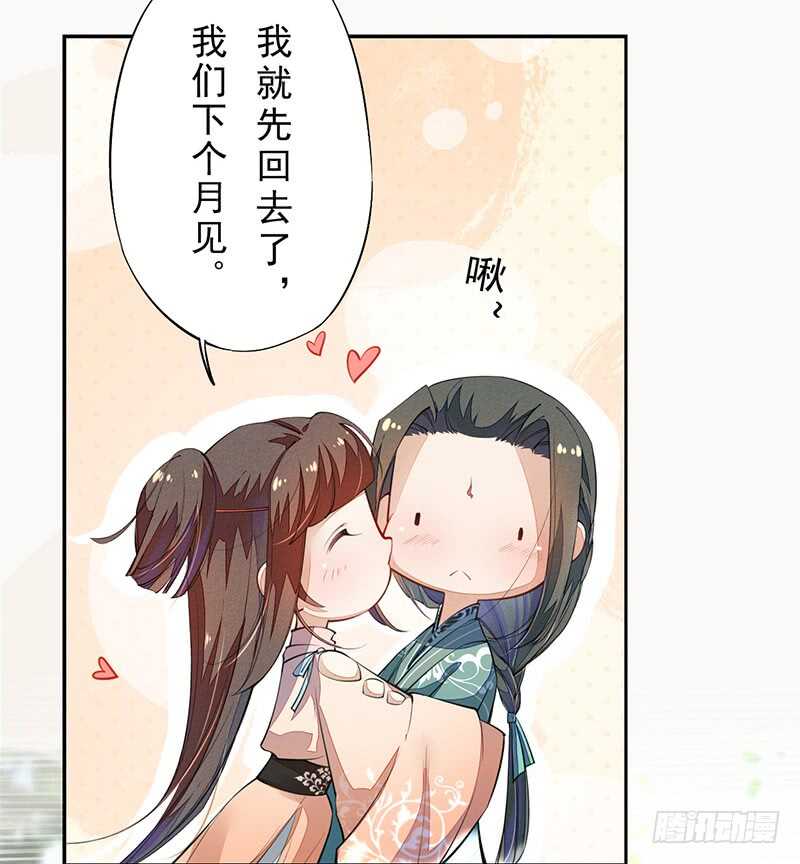 绝世炼丹师韩漫全集-087 我绝不会伤害你无删减无遮挡章节图片 