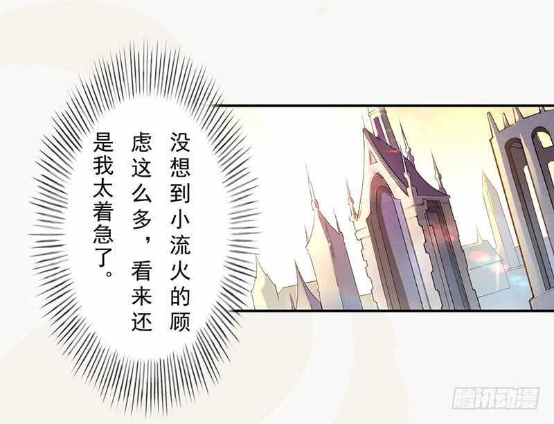 绝世炼丹师韩漫全集-087 我绝不会伤害你无删减无遮挡章节图片 