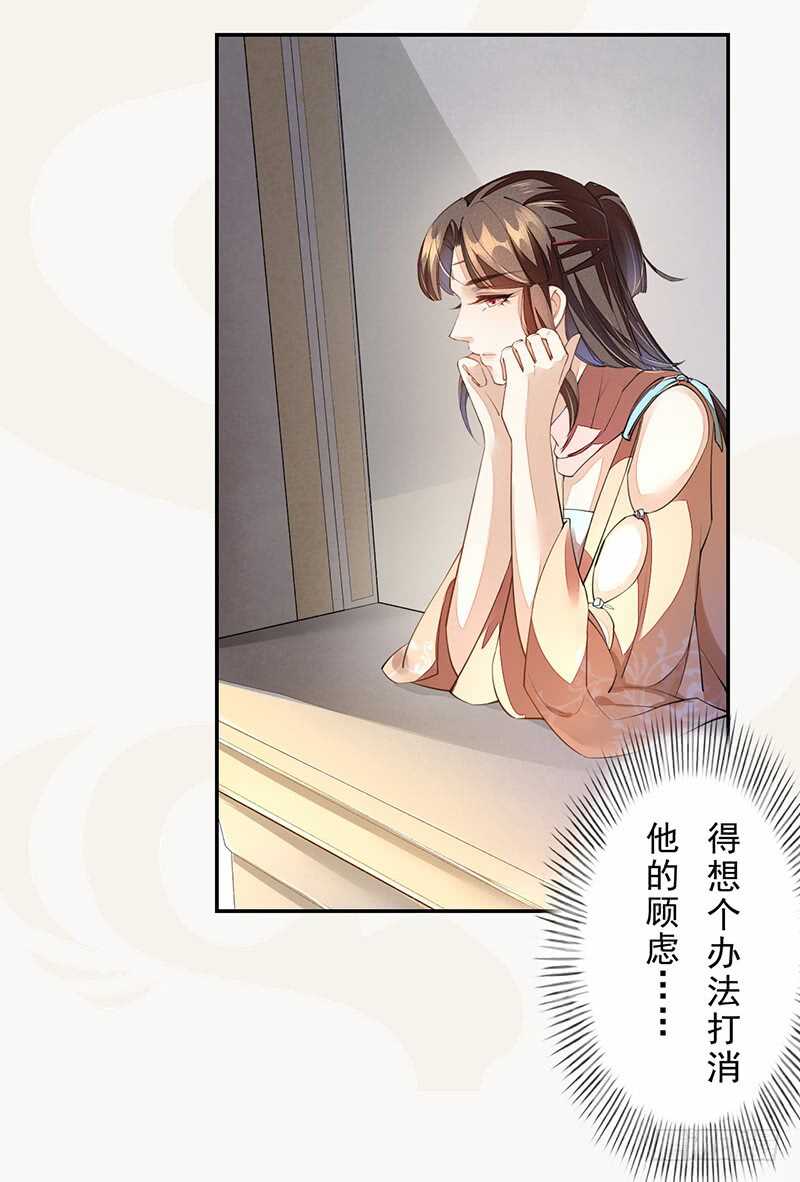 绝世炼丹师韩漫全集-087 我绝不会伤害你无删减无遮挡章节图片 
