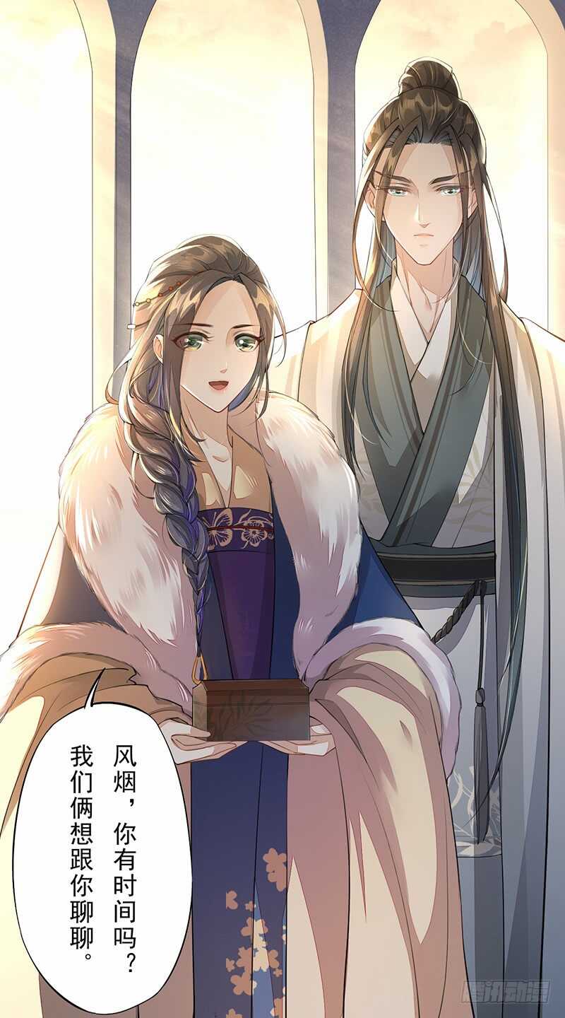 绝世炼丹师韩漫全集-087 我绝不会伤害你无删减无遮挡章节图片 
