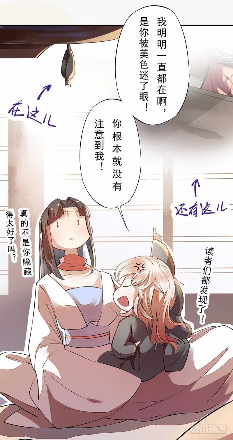绝世炼丹师韩漫全集-087 我绝不会伤害你无删减无遮挡章节图片 