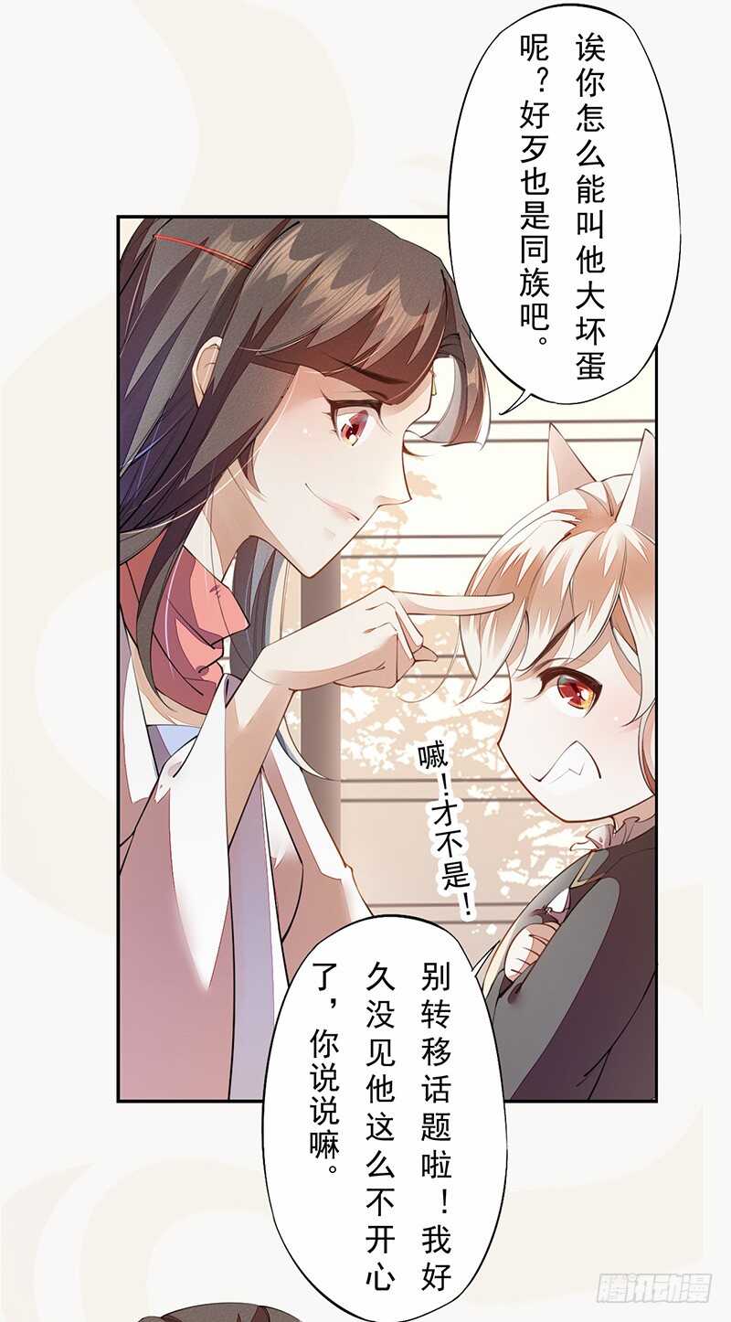 绝世炼丹师韩漫全集-087 我绝不会伤害你无删减无遮挡章节图片 