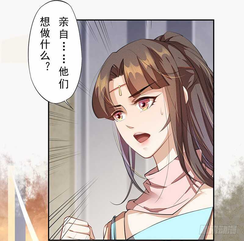 绝世炼丹师韩漫全集-088 灭世者好像有很多秘密啊无删减无遮挡章节图片 