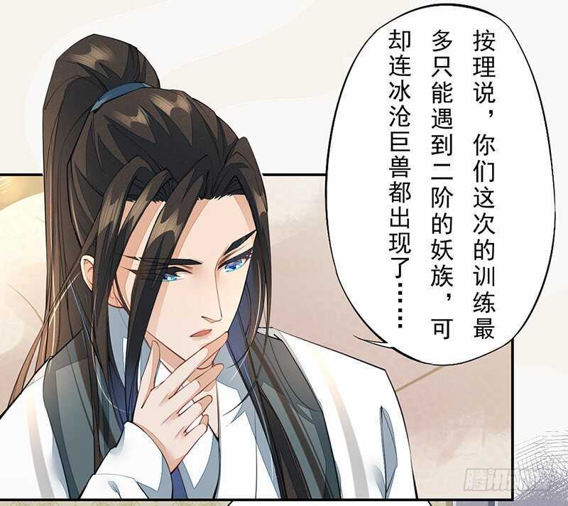 绝世炼丹师韩漫全集-088 灭世者好像有很多秘密啊无删减无遮挡章节图片 