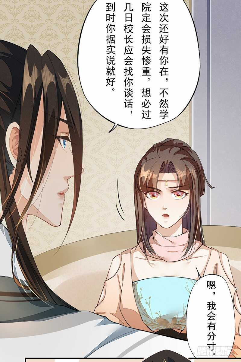 绝世炼丹师韩漫全集-088 灭世者好像有很多秘密啊无删减无遮挡章节图片 
