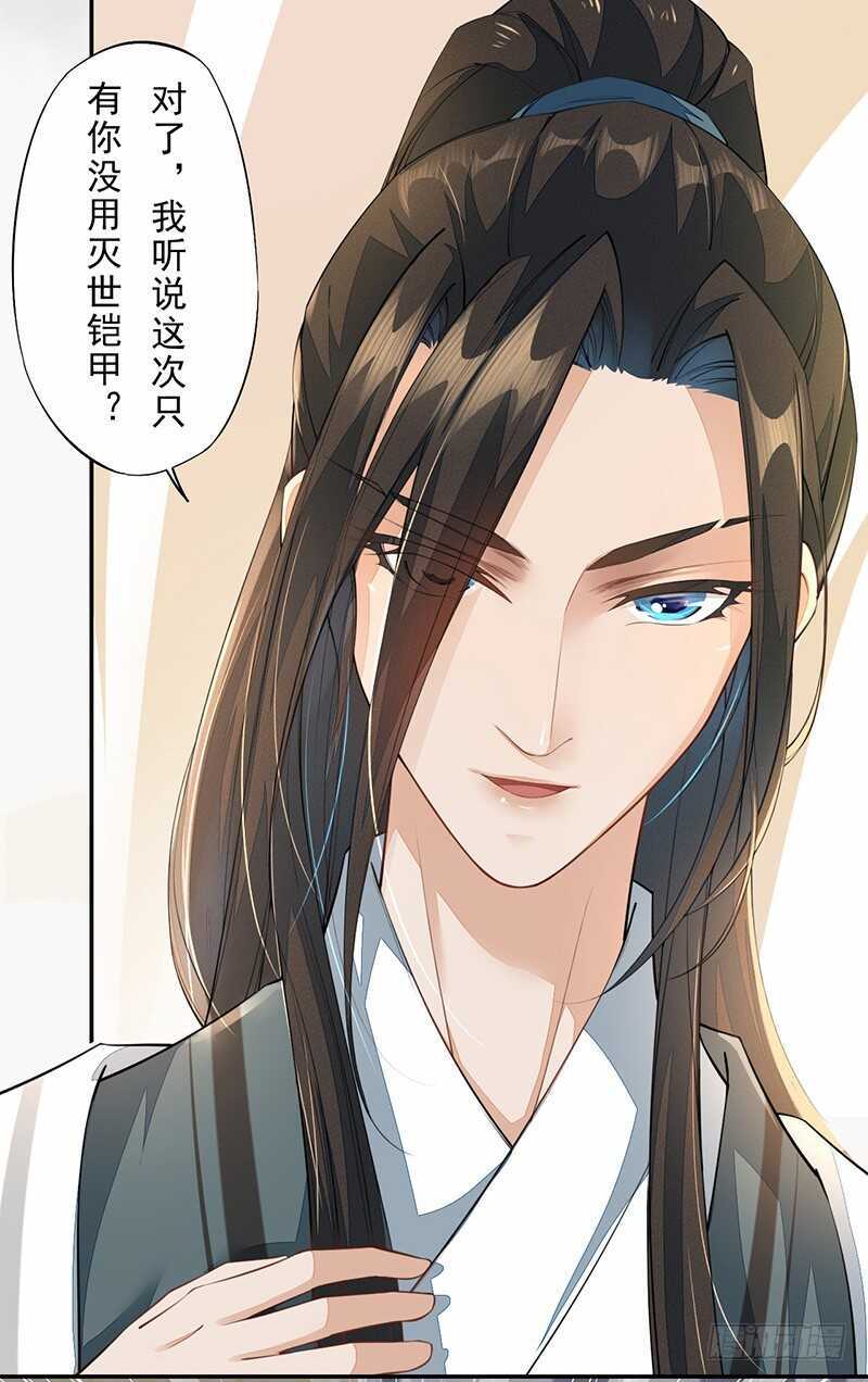 绝世炼丹师韩漫全集-088 灭世者好像有很多秘密啊无删减无遮挡章节图片 