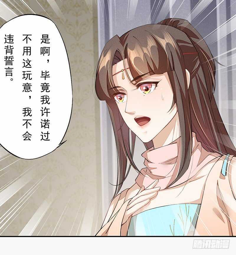 绝世炼丹师韩漫全集-088 灭世者好像有很多秘密啊无删减无遮挡章节图片 