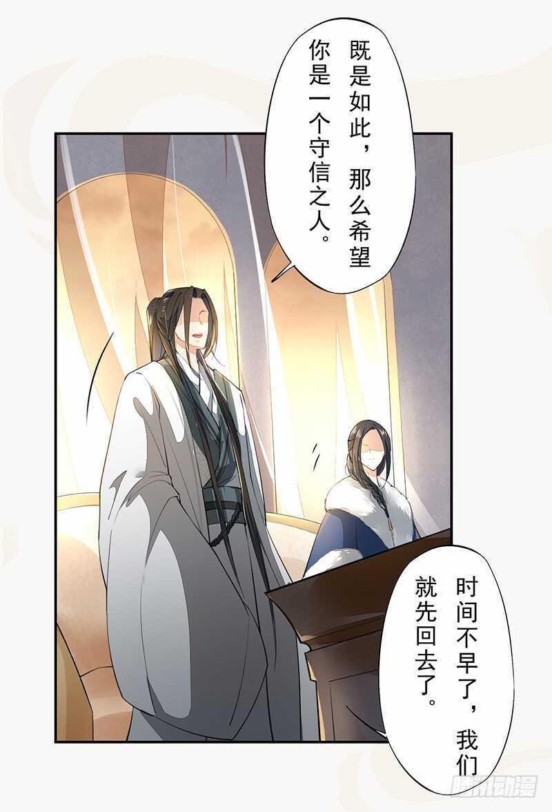 绝世炼丹师韩漫全集-088 灭世者好像有很多秘密啊无删减无遮挡章节图片 