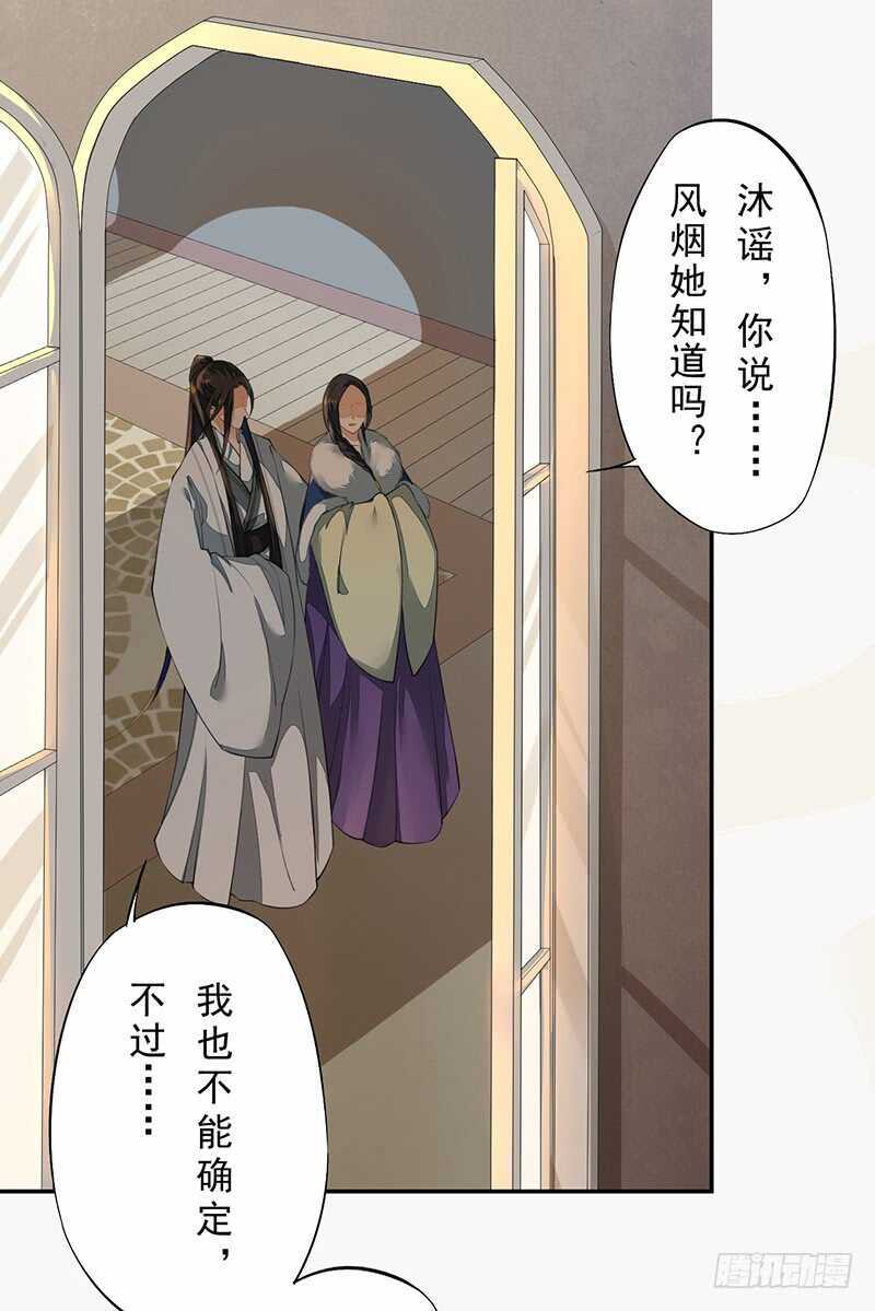 绝世炼丹师韩漫全集-088 灭世者好像有很多秘密啊无删减无遮挡章节图片 