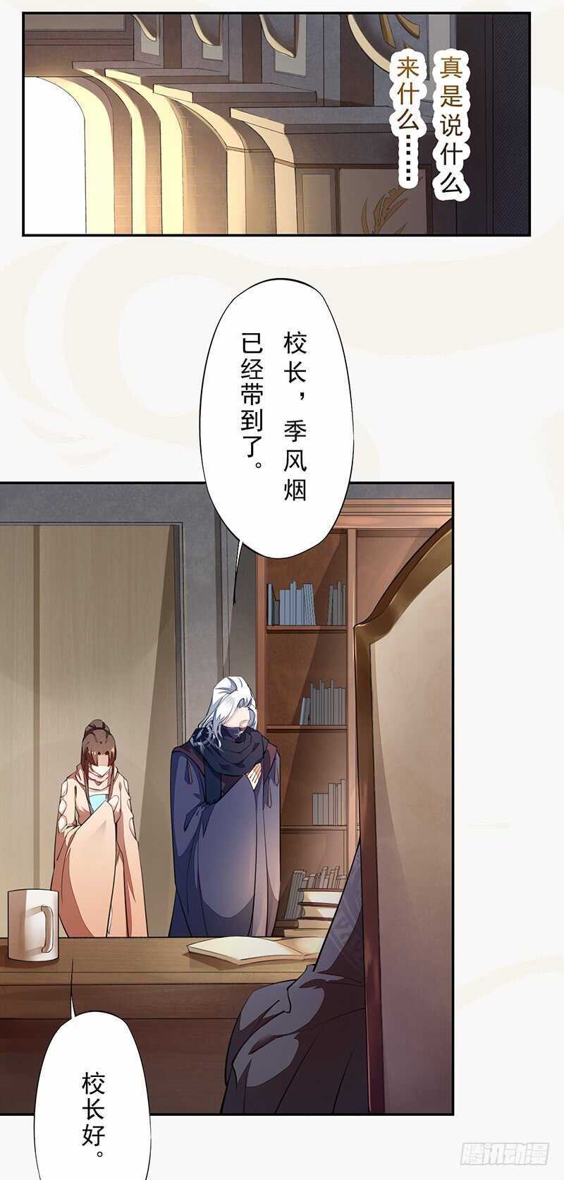 绝世炼丹师韩漫全集-088 灭世者好像有很多秘密啊无删减无遮挡章节图片 