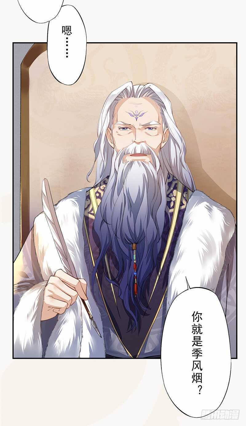 绝世炼丹师韩漫全集-088 灭世者好像有很多秘密啊无删减无遮挡章节图片 