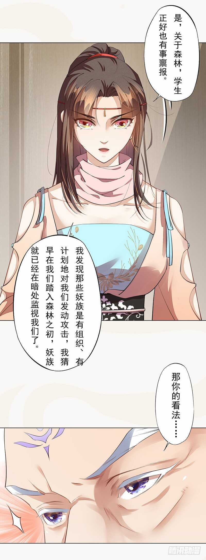 绝世炼丹师韩漫全集-088 灭世者好像有很多秘密啊无删减无遮挡章节图片 