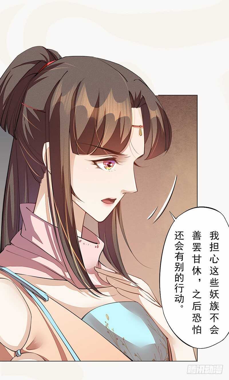 绝世炼丹师韩漫全集-088 灭世者好像有很多秘密啊无删减无遮挡章节图片 