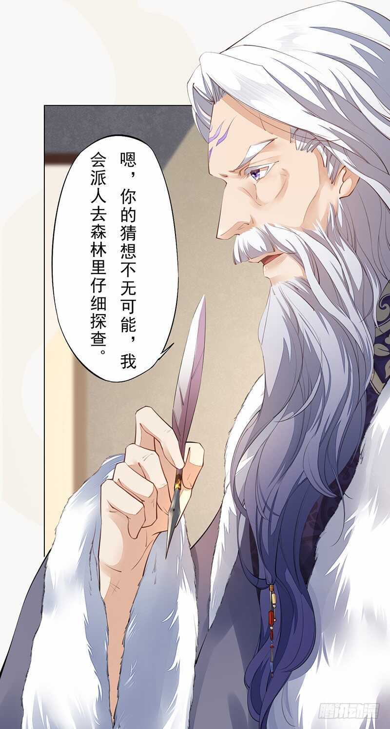 绝世炼丹师韩漫全集-088 灭世者好像有很多秘密啊无删减无遮挡章节图片 