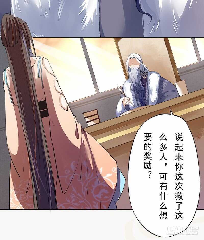 绝世炼丹师韩漫全集-088 灭世者好像有很多秘密啊无删减无遮挡章节图片 