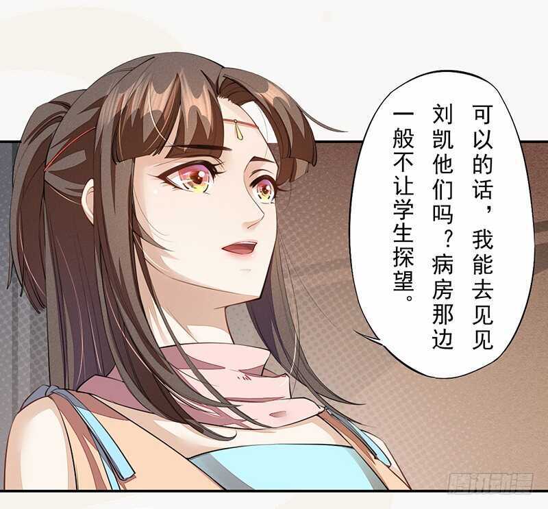 绝世炼丹师韩漫全集-088 灭世者好像有很多秘密啊无删减无遮挡章节图片 