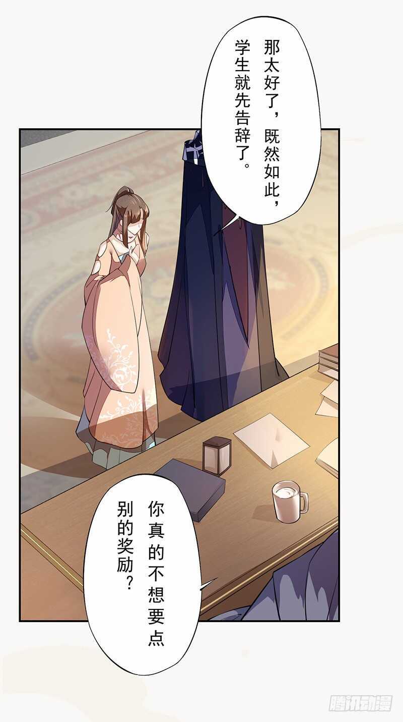 绝世炼丹师韩漫全集-088 灭世者好像有很多秘密啊无删减无遮挡章节图片 
