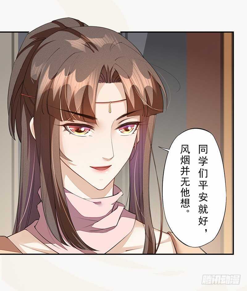 绝世炼丹师韩漫全集-088 灭世者好像有很多秘密啊无删减无遮挡章节图片 