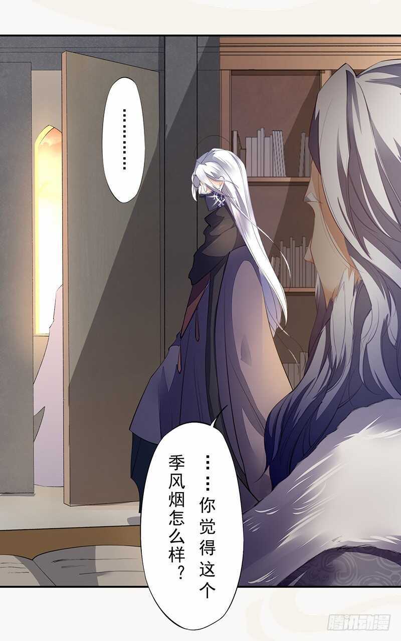 绝世炼丹师韩漫全集-088 灭世者好像有很多秘密啊无删减无遮挡章节图片 