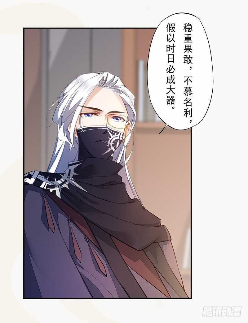 绝世炼丹师韩漫全集-088 灭世者好像有很多秘密啊无删减无遮挡章节图片 