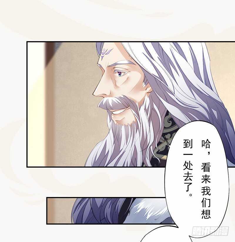 绝世炼丹师韩漫全集-088 灭世者好像有很多秘密啊无删减无遮挡章节图片 