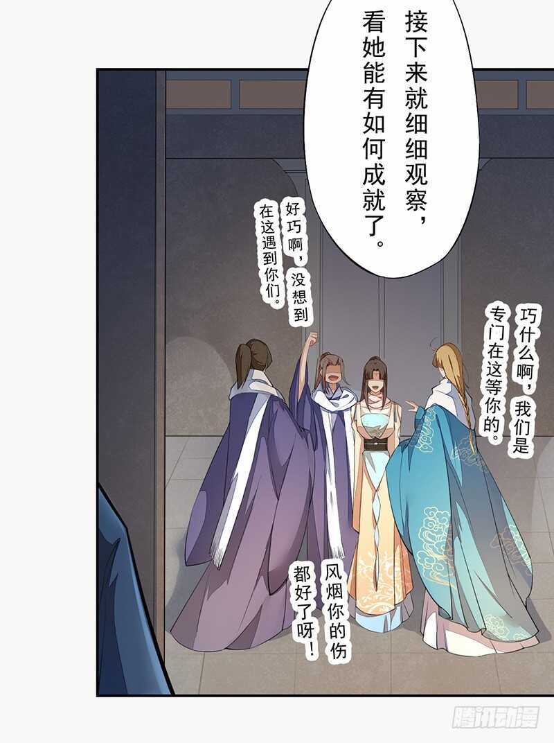 绝世炼丹师韩漫全集-088 灭世者好像有很多秘密啊无删减无遮挡章节图片 
