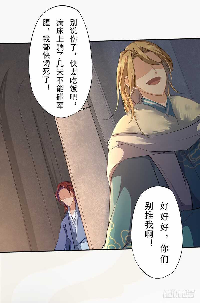 绝世炼丹师韩漫全集-088 灭世者好像有很多秘密啊无删减无遮挡章节图片 