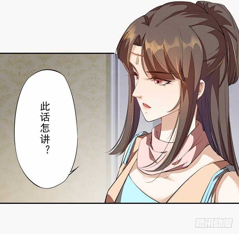 绝世炼丹师韩漫全集-088 灭世者好像有很多秘密啊无删减无遮挡章节图片 