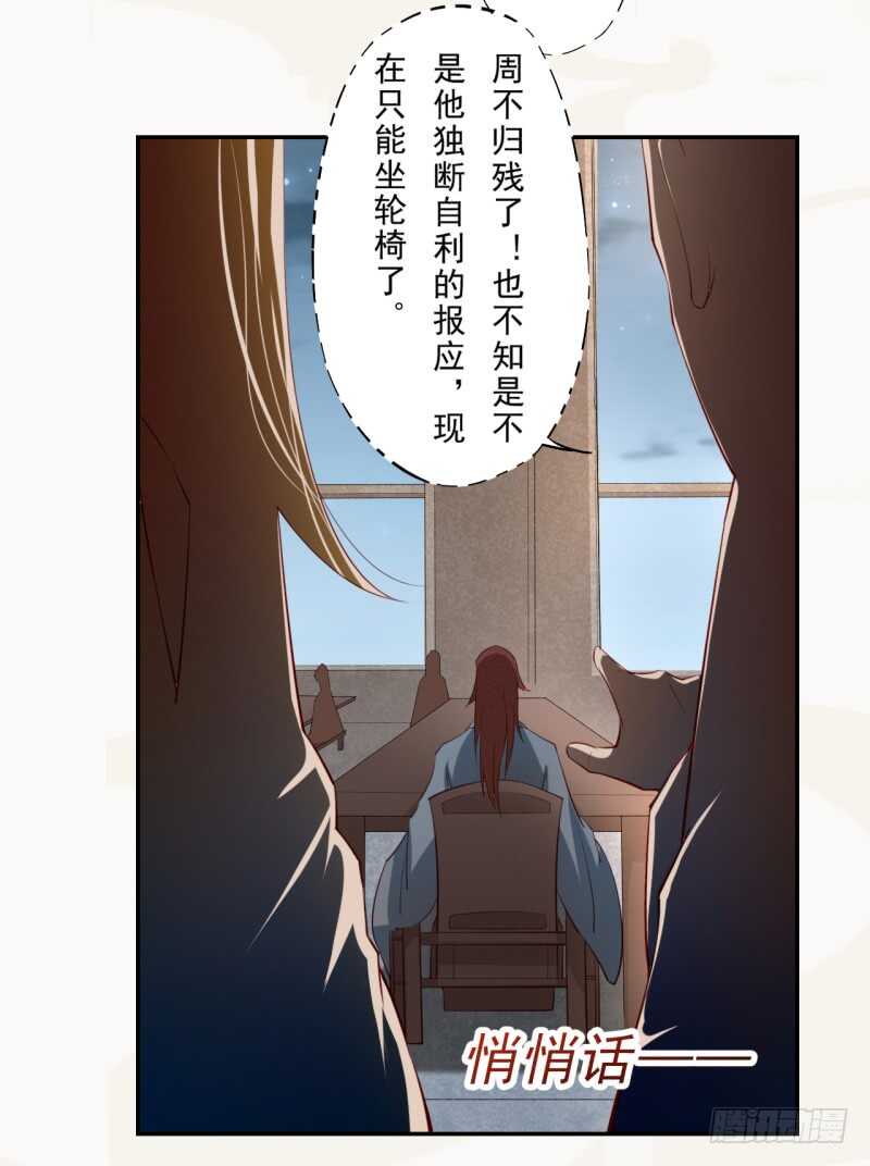 绝世炼丹师韩漫全集-089 学院惨案无删减无遮挡章节图片 