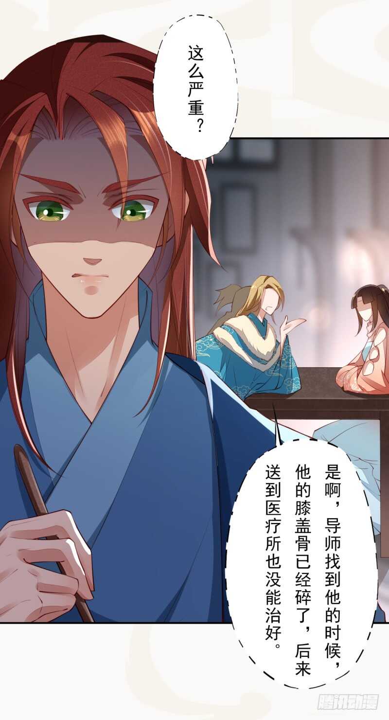 绝世炼丹师韩漫全集-089 学院惨案无删减无遮挡章节图片 