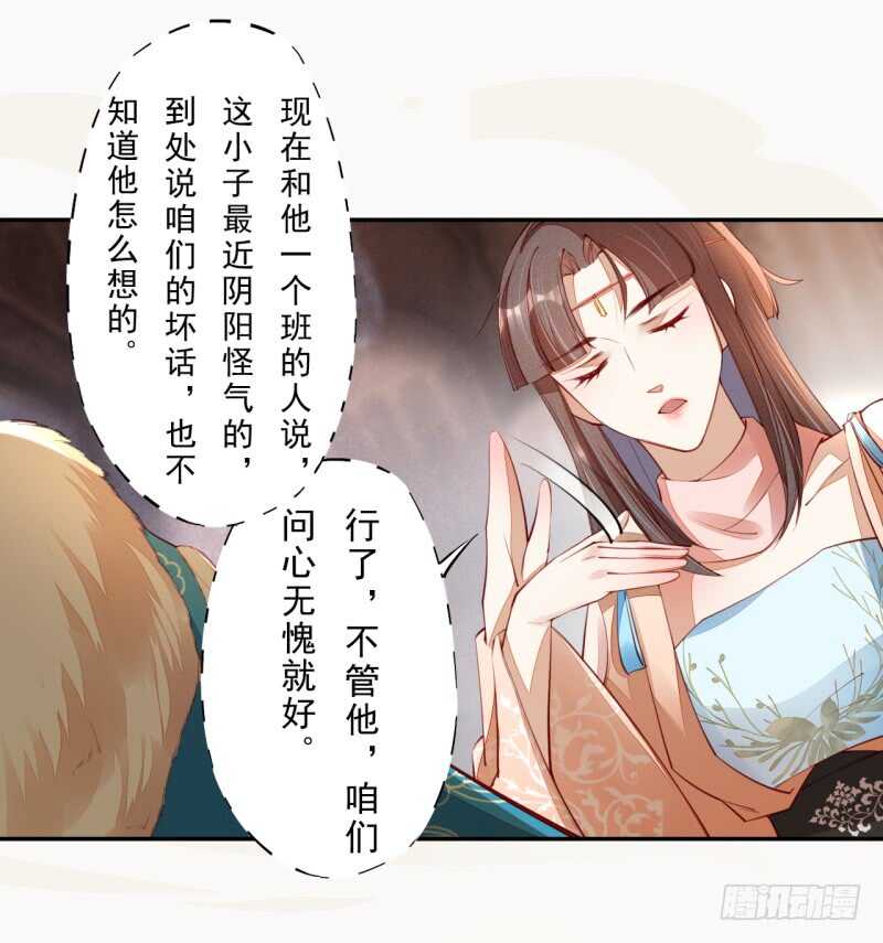 绝世炼丹师韩漫全集-089 学院惨案无删减无遮挡章节图片 