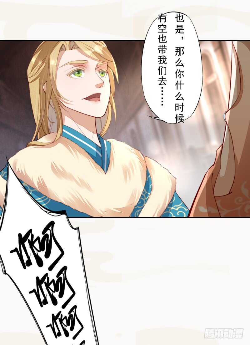 绝世炼丹师韩漫全集-089 学院惨案无删减无遮挡章节图片 