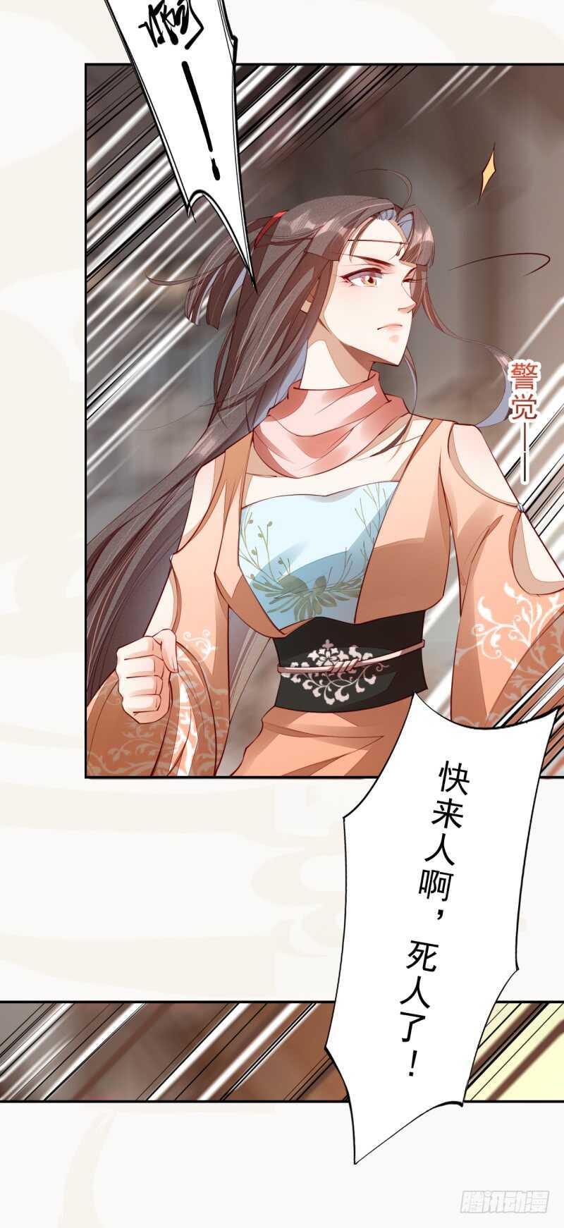 绝世炼丹师韩漫全集-089 学院惨案无删减无遮挡章节图片 