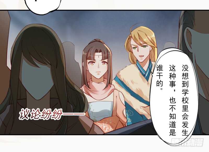 绝世炼丹师韩漫全集-089 学院惨案无删减无遮挡章节图片 
