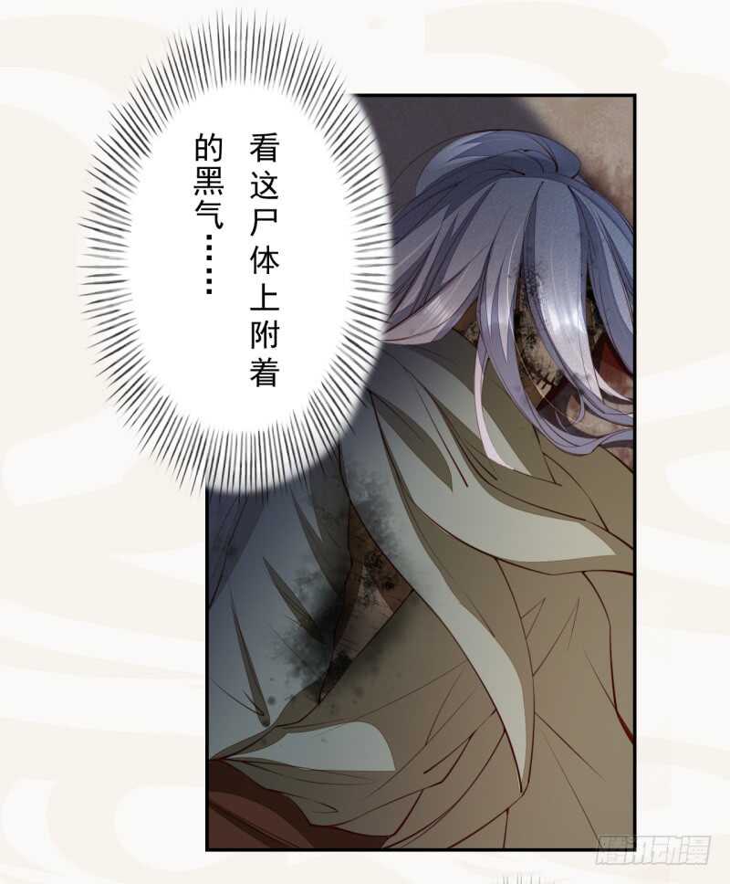 绝世炼丹师韩漫全集-089 学院惨案无删减无遮挡章节图片 