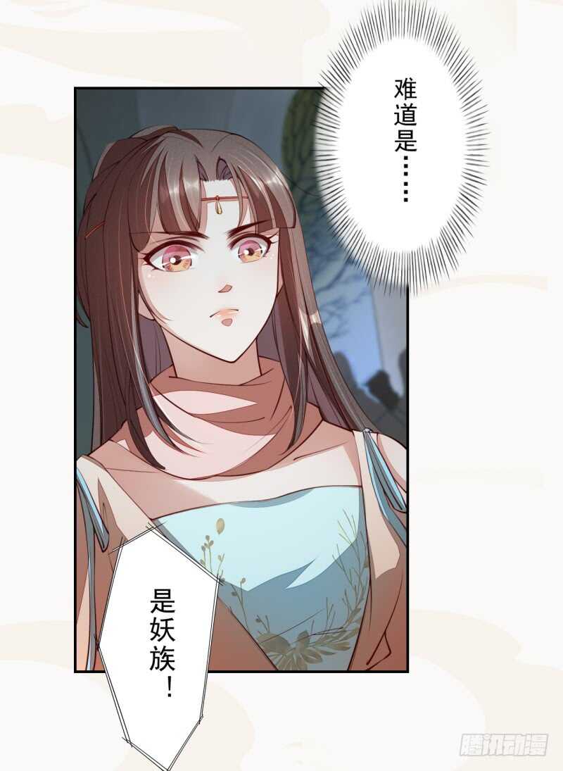 绝世炼丹师韩漫全集-089 学院惨案无删减无遮挡章节图片 