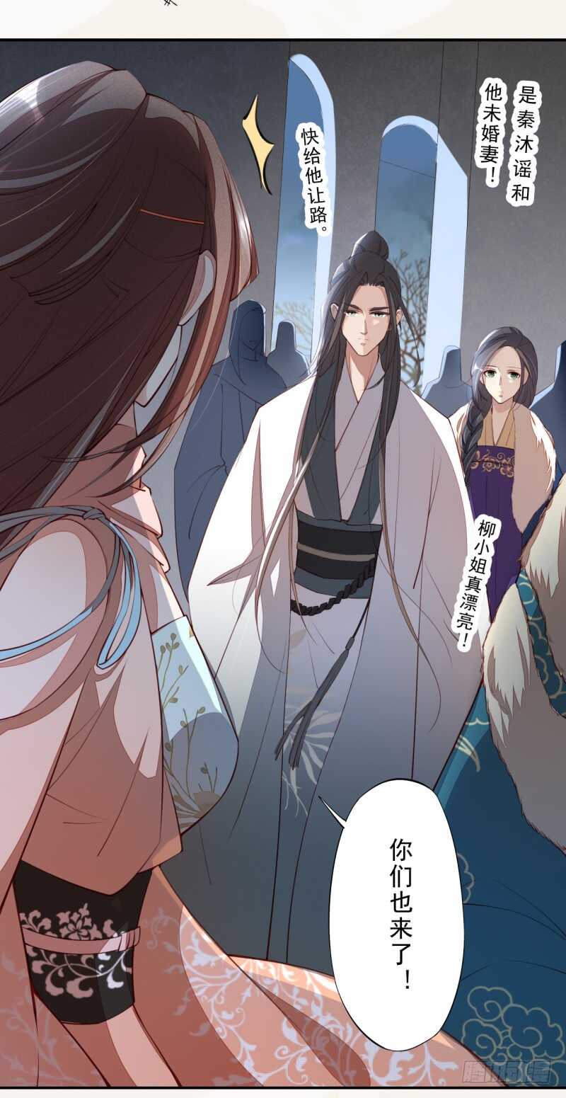 绝世炼丹师韩漫全集-089 学院惨案无删减无遮挡章节图片 
