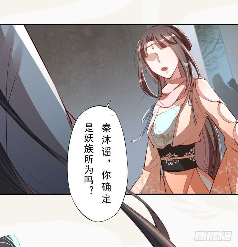 绝世炼丹师韩漫全集-089 学院惨案无删减无遮挡章节图片 