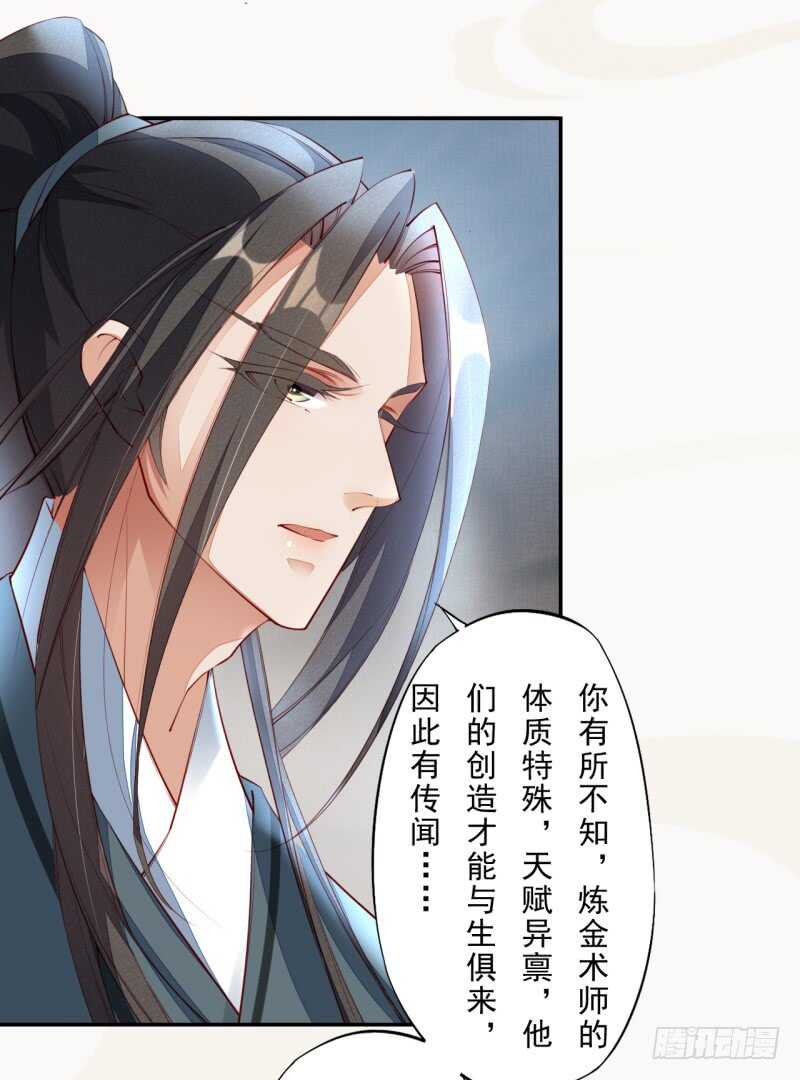 绝世炼丹师韩漫全集-089 学院惨案无删减无遮挡章节图片 