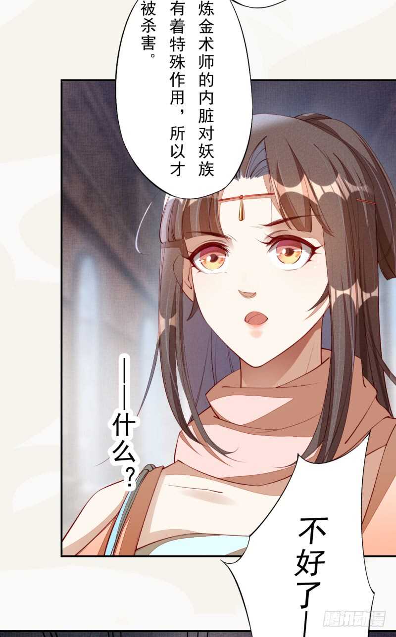 绝世炼丹师韩漫全集-089 学院惨案无删减无遮挡章节图片 