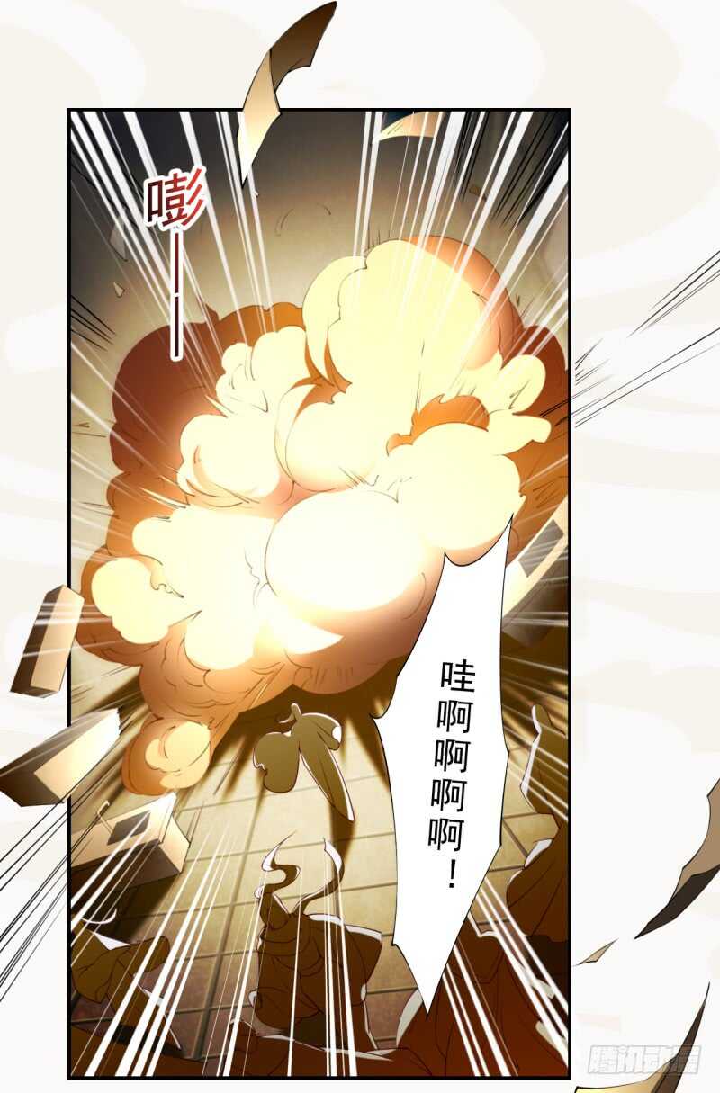 绝世炼丹师韩漫全集-089 学院惨案无删减无遮挡章节图片 