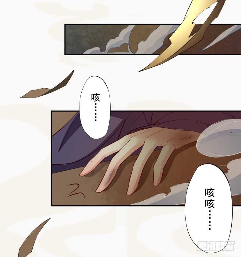 绝世炼丹师韩漫全集-089 学院惨案无删减无遮挡章节图片 