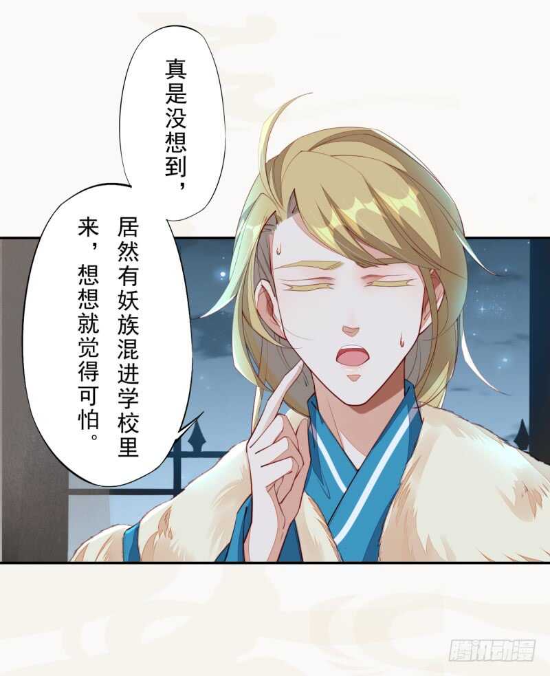 绝世炼丹师韩漫全集-089 学院惨案无删减无遮挡章节图片 