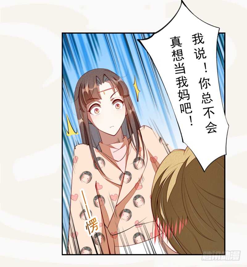 绝世炼丹师韩漫全集-089 学院惨案无删减无遮挡章节图片 
